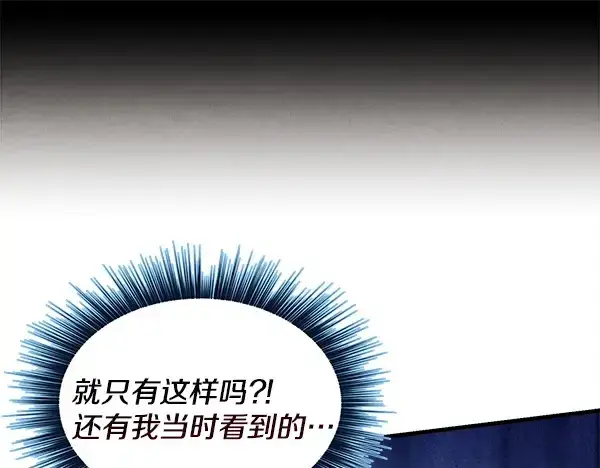 《飞雷刀》第217话 威胁与反威胁图111