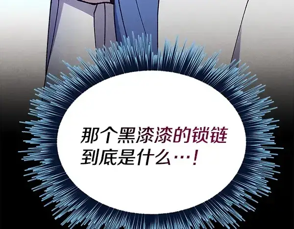 《飞雷刀》第217话 威胁与反威胁图114