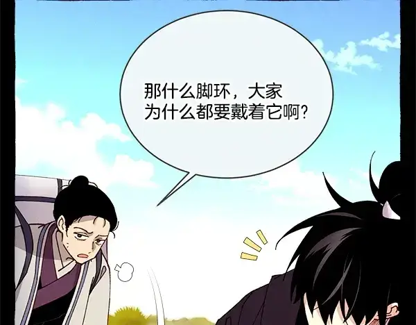 《飞雷刀》第217话 威胁与反威胁图116
