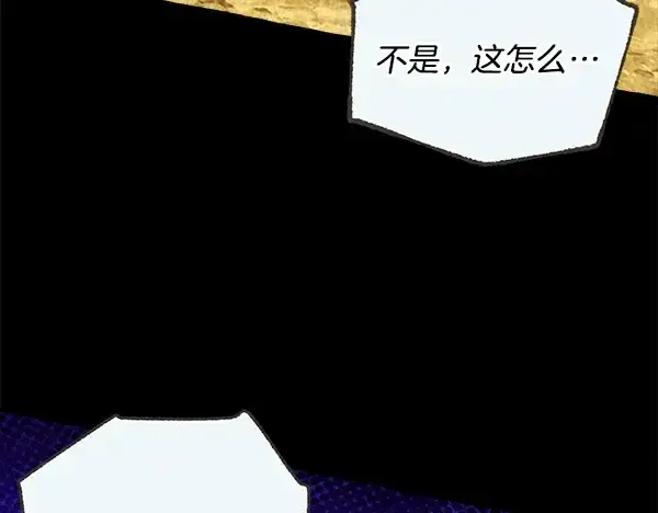 《飞雷刀》第217话 威胁与反威胁图121