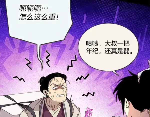 《飞雷刀》第217话 威胁与反威胁图122