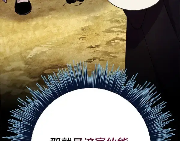 《飞雷刀》第217话 威胁与反威胁图124