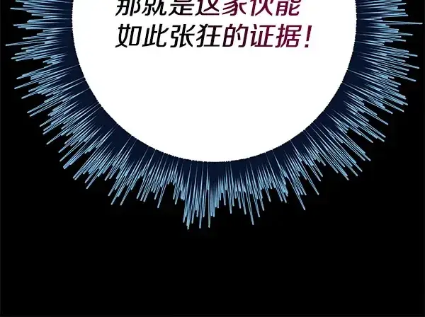 《飞雷刀》第217话 威胁与反威胁图125