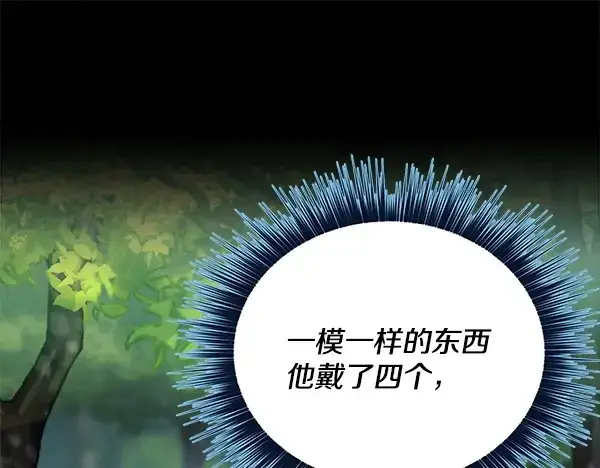 《飞雷刀》第217话 威胁与反威胁图126