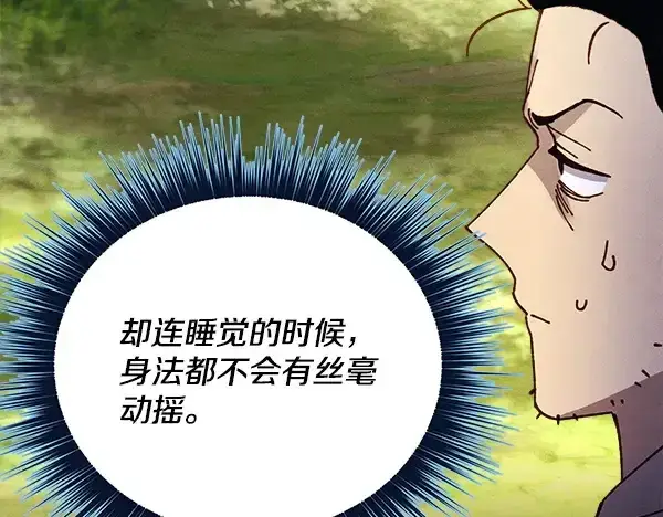 《飞雷刀》第217话 威胁与反威胁图128