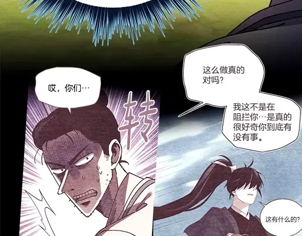 《飞雷刀》第217话 威胁与反威胁图129