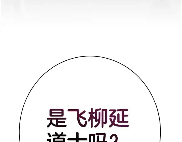 《飞雷刀》第217话 威胁与反威胁图13