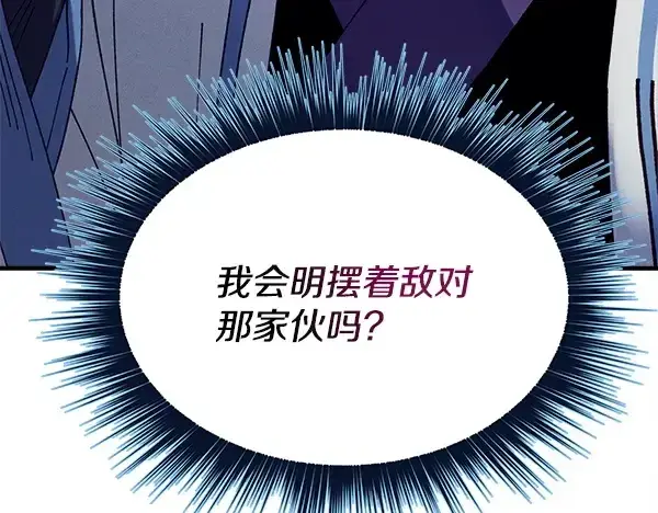 《飞雷刀》第217话 威胁与反威胁图135