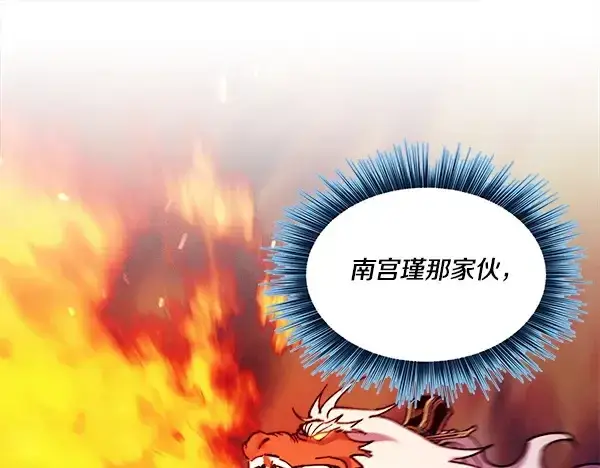 《飞雷刀》第217话 威胁与反威胁图137