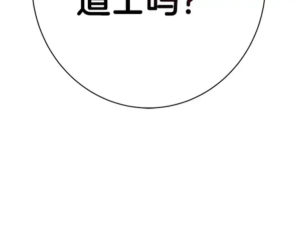 《飞雷刀》第217话 威胁与反威胁图14