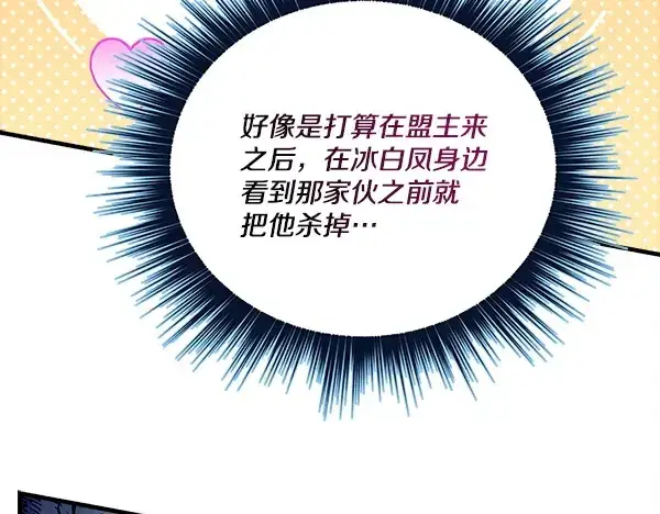 《飞雷刀》第217话 威胁与反威胁图140