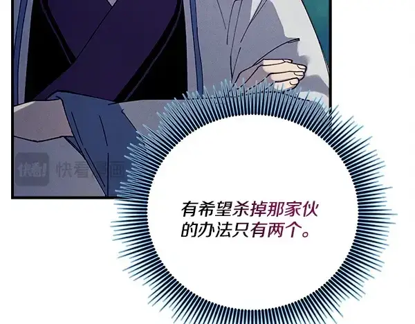 《飞雷刀》第217话 威胁与反威胁图142