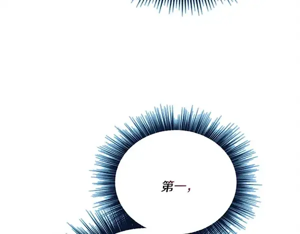《飞雷刀》第217话 威胁与反威胁图143