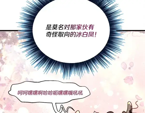 《飞雷刀》第217话 威胁与反威胁图144