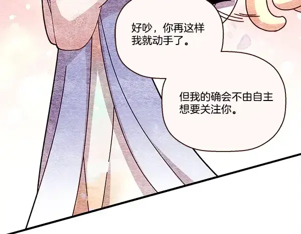 《飞雷刀》第217话 威胁与反威胁图146