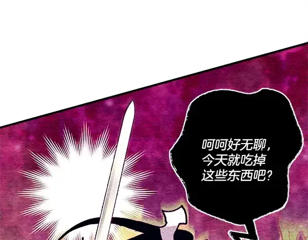 《飞雷刀》第217话 威胁与反威胁图148