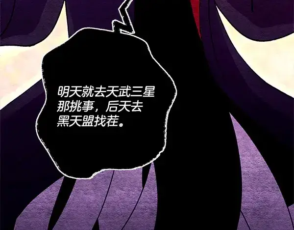 《飞雷刀》第217话 威胁与反威胁图150