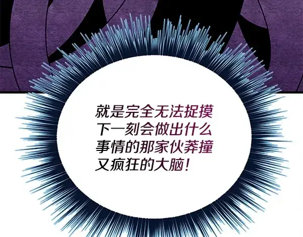 《飞雷刀》第217话 威胁与反威胁图151