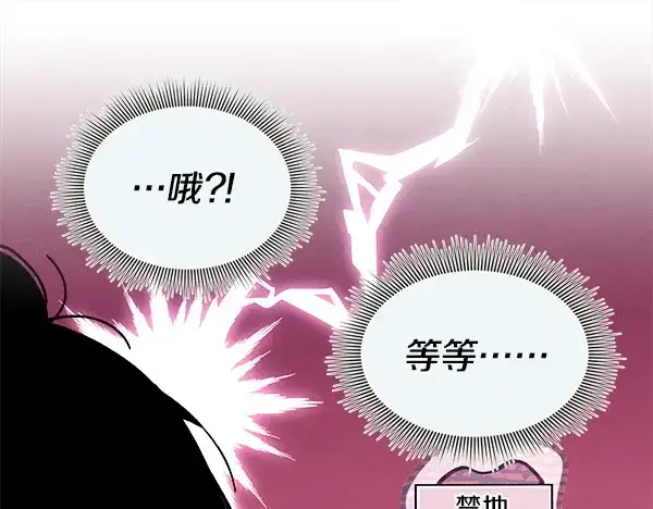 《飞雷刀》第217话 威胁与反威胁图153