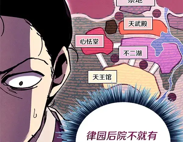 《飞雷刀》第217话 威胁与反威胁图154