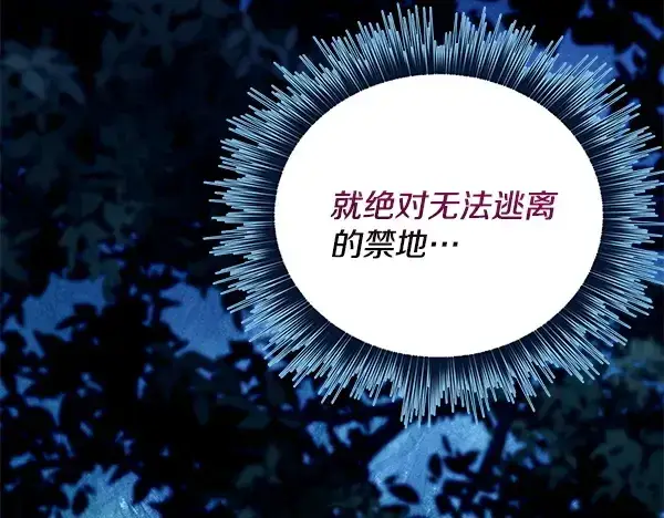 《飞雷刀》第217话 威胁与反威胁图157