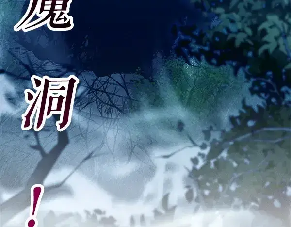 《飞雷刀》第217话 威胁与反威胁图159