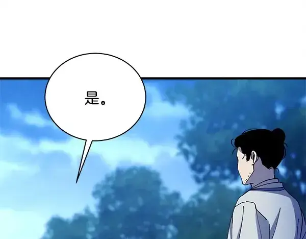 《飞雷刀》第217话 威胁与反威胁图16