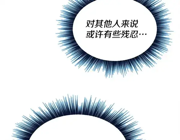 《飞雷刀》第217话 威胁与反威胁图161