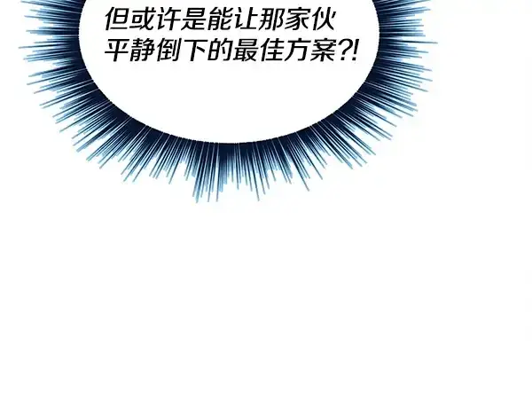 《飞雷刀》第217话 威胁与反威胁图162