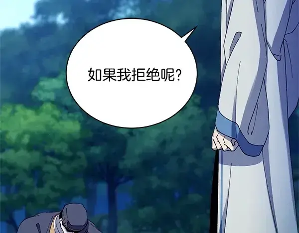 《飞雷刀》第217话 威胁与反威胁图17