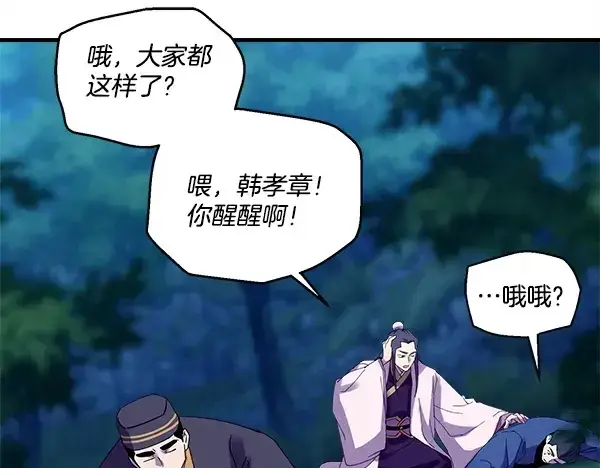 《飞雷刀》第217话 威胁与反威胁图172