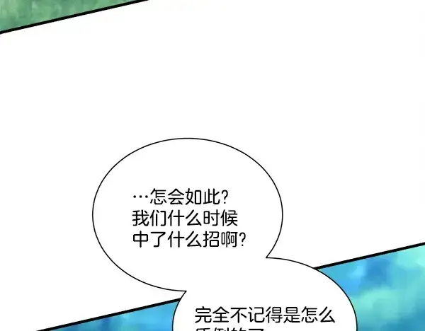 《飞雷刀》第217话 威胁与反威胁图175