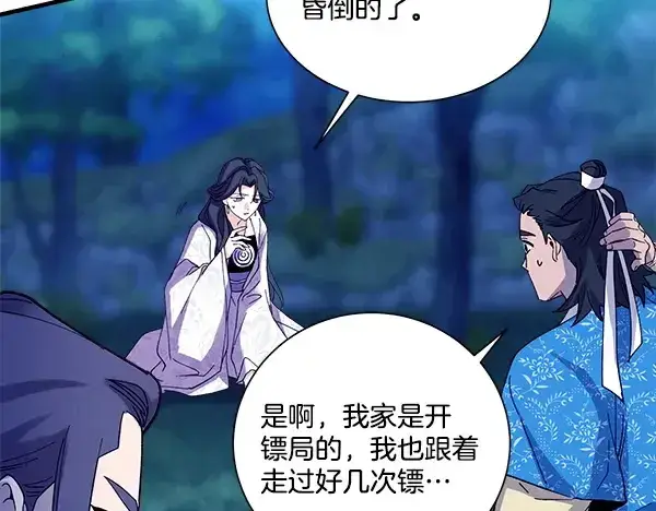 《飞雷刀》第217话 威胁与反威胁图176