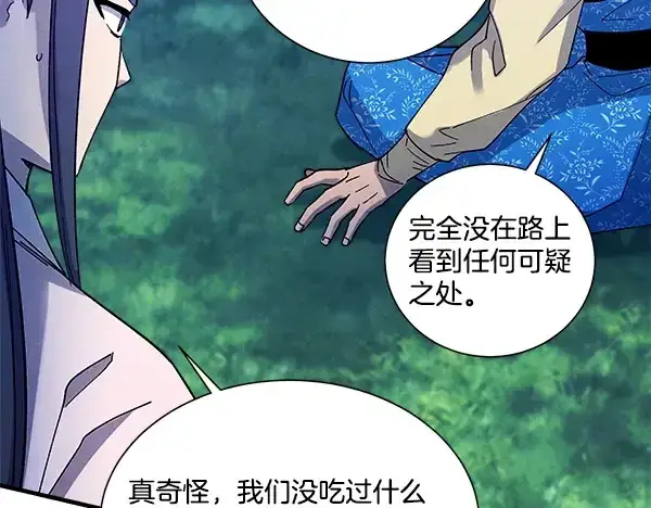 《飞雷刀》第217话 威胁与反威胁图177