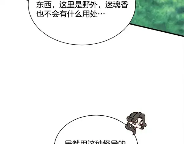 《飞雷刀》第217话 威胁与反威胁图178