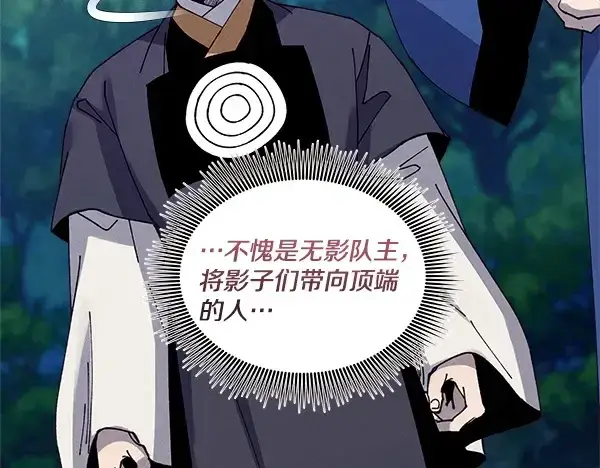 《飞雷刀》第217话 威胁与反威胁图182