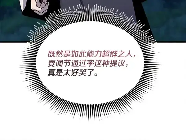 《飞雷刀》第217话 威胁与反威胁图183