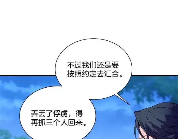 《飞雷刀》第217话 威胁与反威胁图184