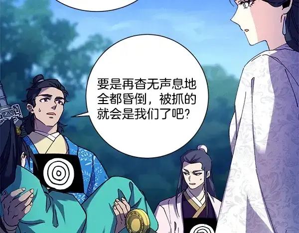 《飞雷刀》第217话 威胁与反威胁图185