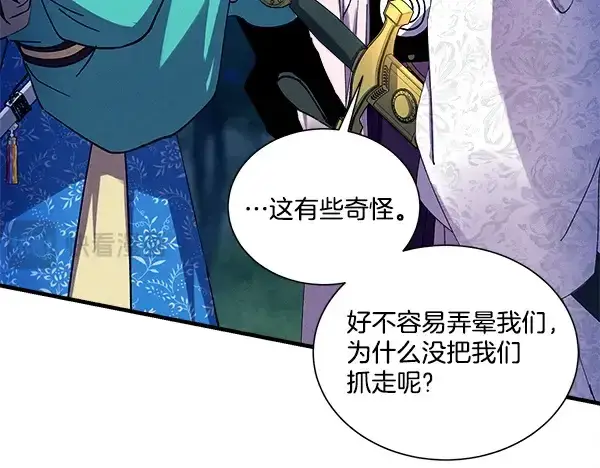 《飞雷刀》第217话 威胁与反威胁图186