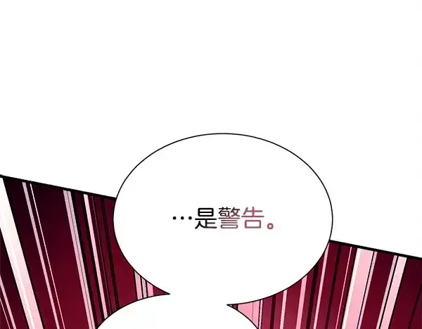《飞雷刀》第217话 威胁与反威胁图187
