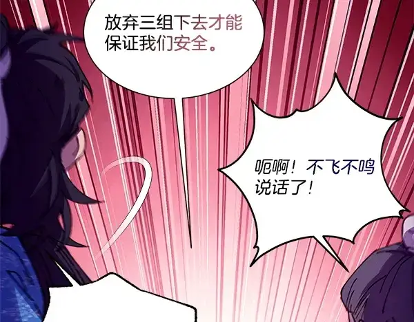 《飞雷刀》第217话 威胁与反威胁图188