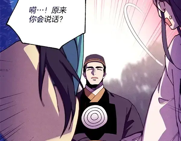 《飞雷刀》第217话 威胁与反威胁图189