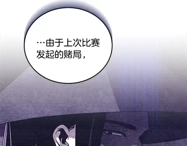 《飞雷刀》第217话 威胁与反威胁图19