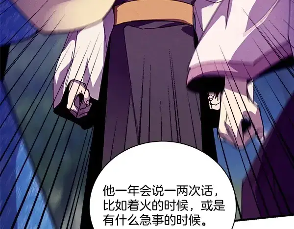《飞雷刀》第217话 威胁与反威胁图190
