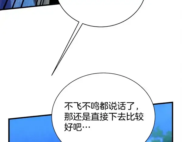 《飞雷刀》第217话 威胁与反威胁图191