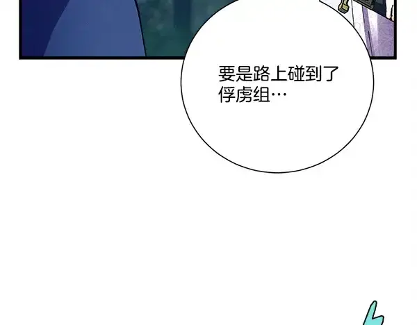 《飞雷刀》第217话 威胁与反威胁图194