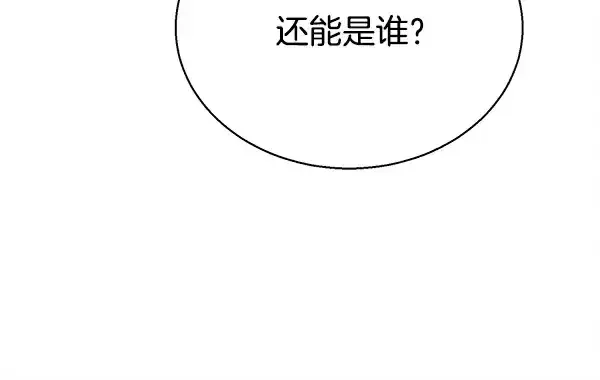 《飞雷刀》第217话 威胁与反威胁图199