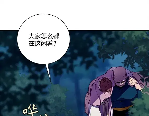 《飞雷刀》第217话 威胁与反威胁图200