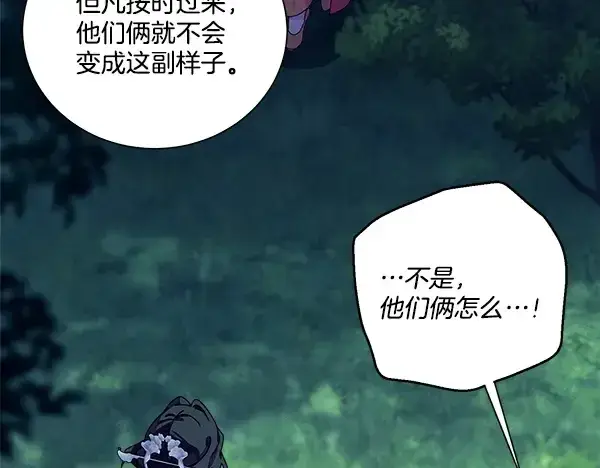 《飞雷刀》第217话 威胁与反威胁图202